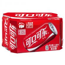 可口可乐汽水罐装330ml*6 碳酸饮料 美国著名品牌